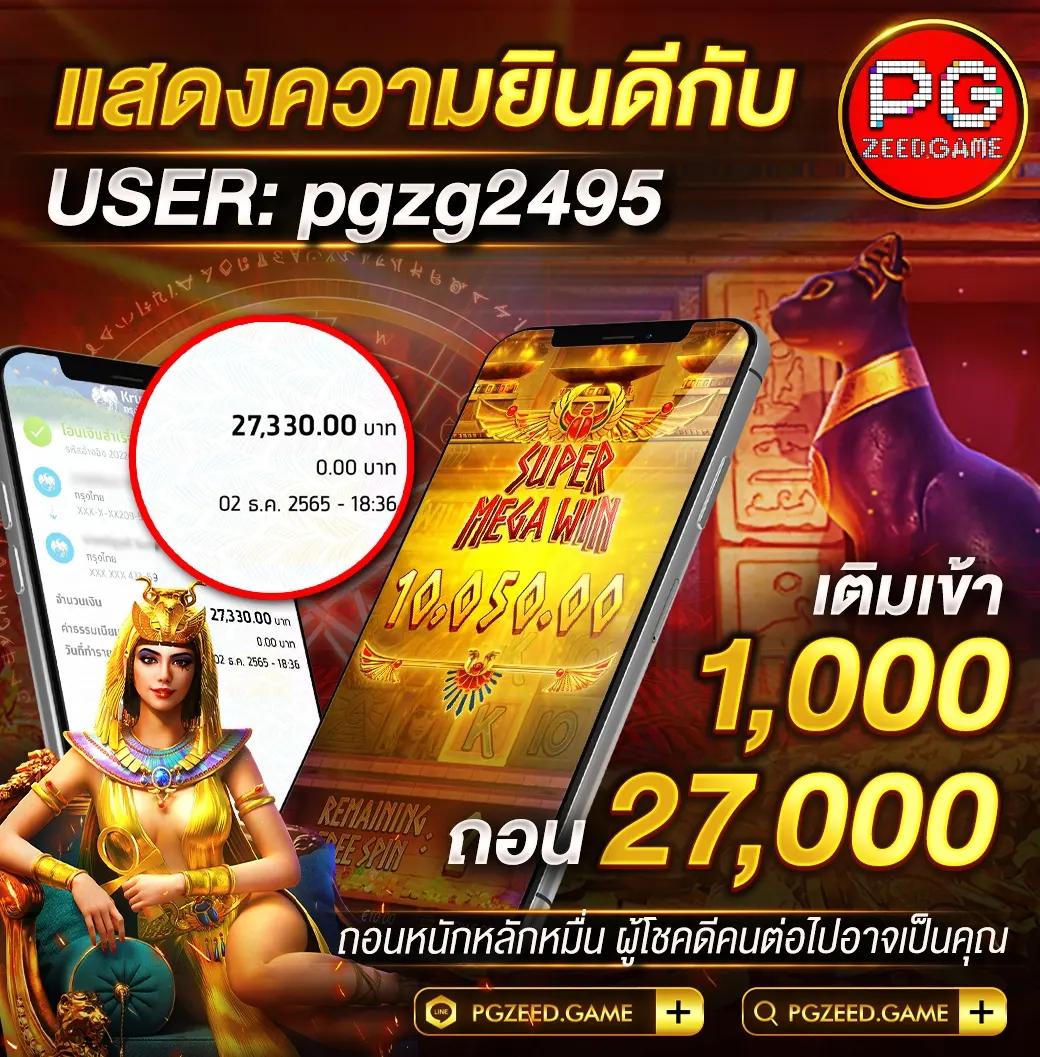 ผลบอลไลสด คาสิโนออนไลน์ครบวงจร บริการตรงใจคนไทย