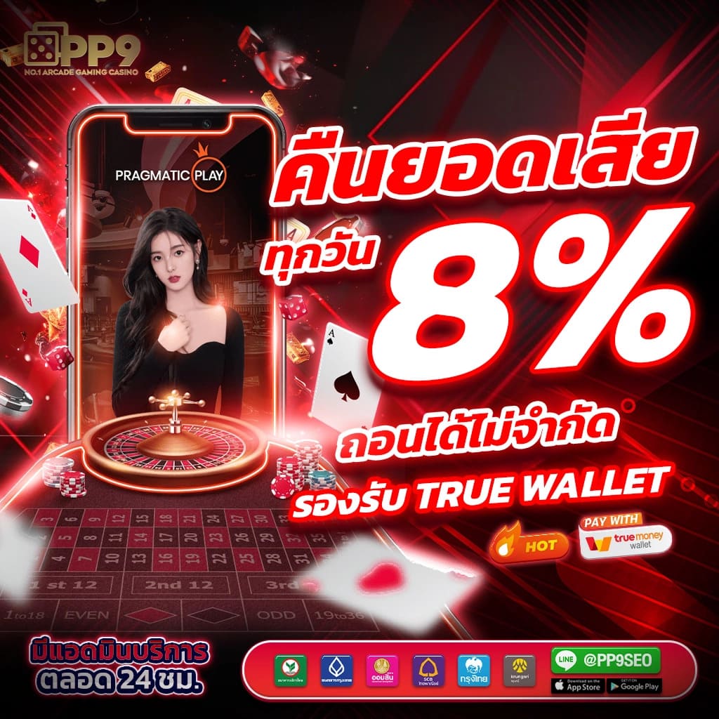 ผลบาสสดภาษาไทย บริการคาสิโนครบวงจร ระบบมั่นคงปลอดภัย