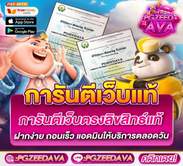 ผลฟุตบอลเมื่อคืน อัพเดตแม่นยำ ทุกลีกชั้นนำในไทย 2024