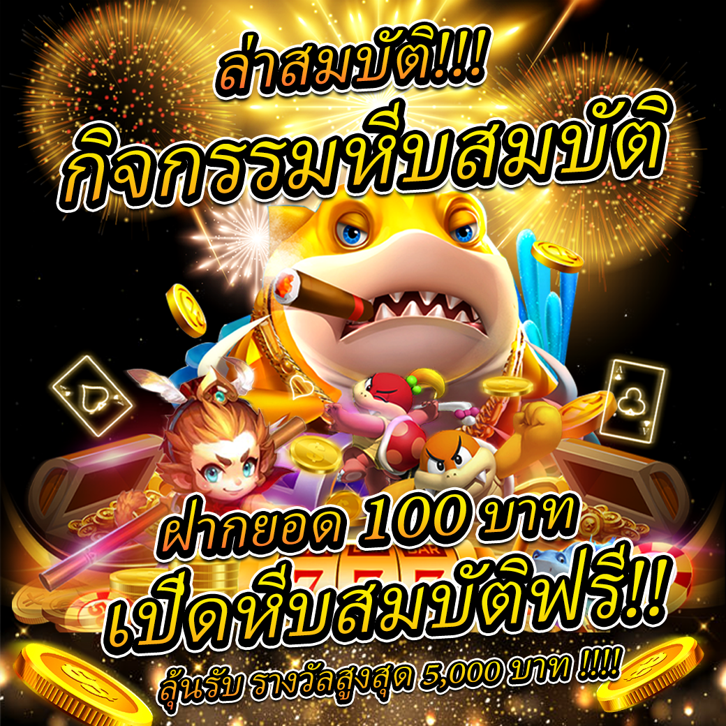 ฝาก15รับ100 วอเลท ระบบอัตโนมัติไทยล่าสุด โบนัสแตกง่ายได้เงินจริง