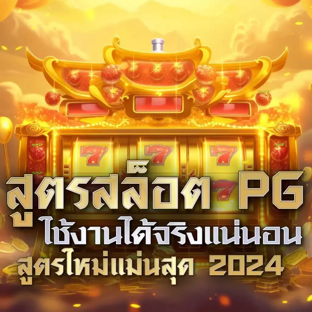 ฝาก1รับ50 โปรโมชั่นใหม่ล่าสุด โบนัสใหญ่เล่นคาสิโนออนไลน์ดีที่สุด