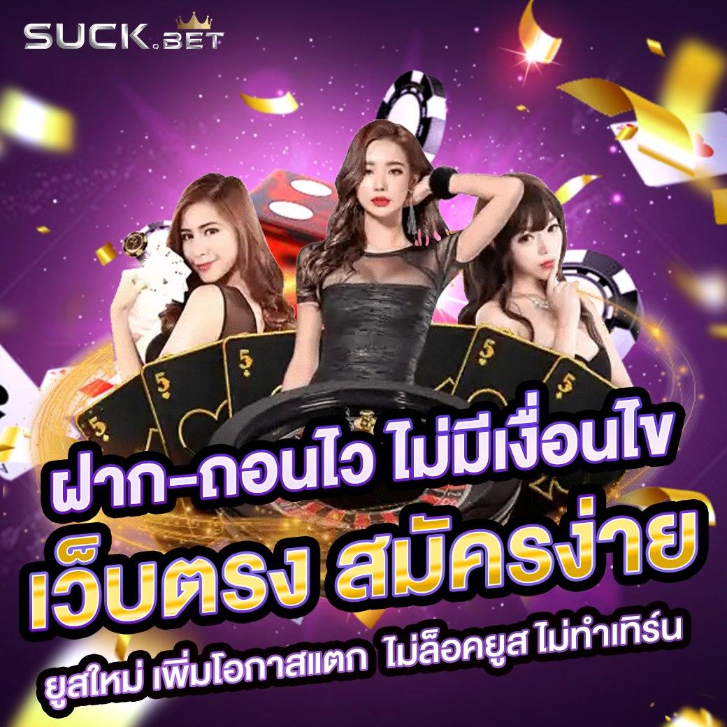 ฝาก 1 บาท รับ 50 ล่าสุด โปรโมชั่นเด็ดที่สุดปี 2024