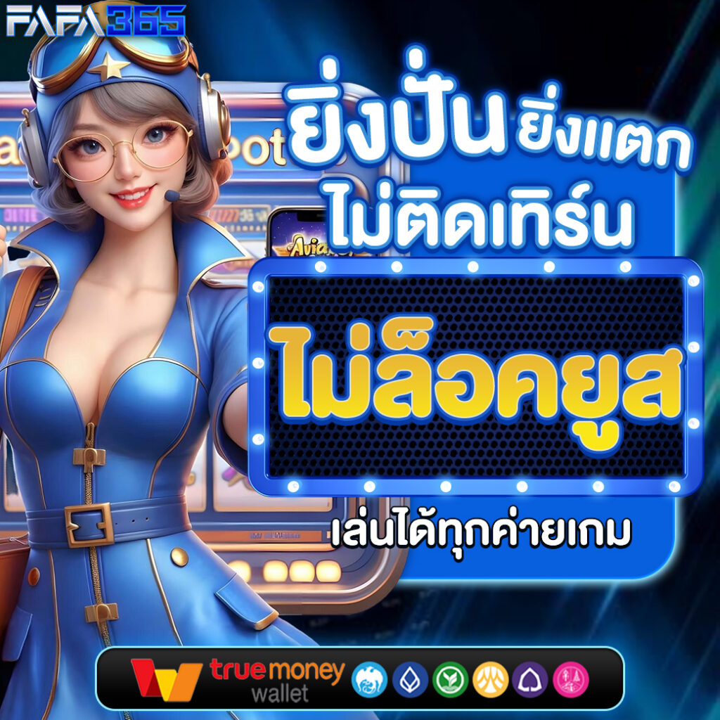 ฝาก 5 รับ 100 pg โปรสล็อตใหม่ล่าสุด โบนัสคุ้มค่า 2024