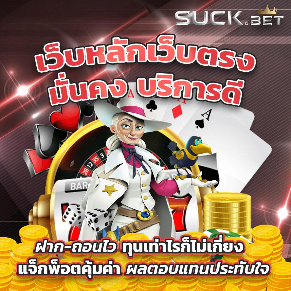 ฝาก 5 รับ 50 ล่าสุด โปรแรงสุดแห่งปี 2024 เดิมพันง่ายได้เงินจริง