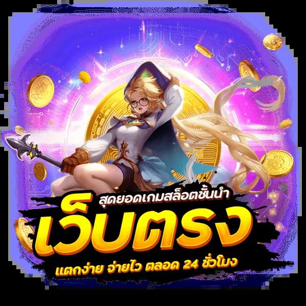พีจี คาสิโนออนไลน์ โปรโมชั่นโดนใจ โบนัสจัดเต็ม บริการรวดเร็ว