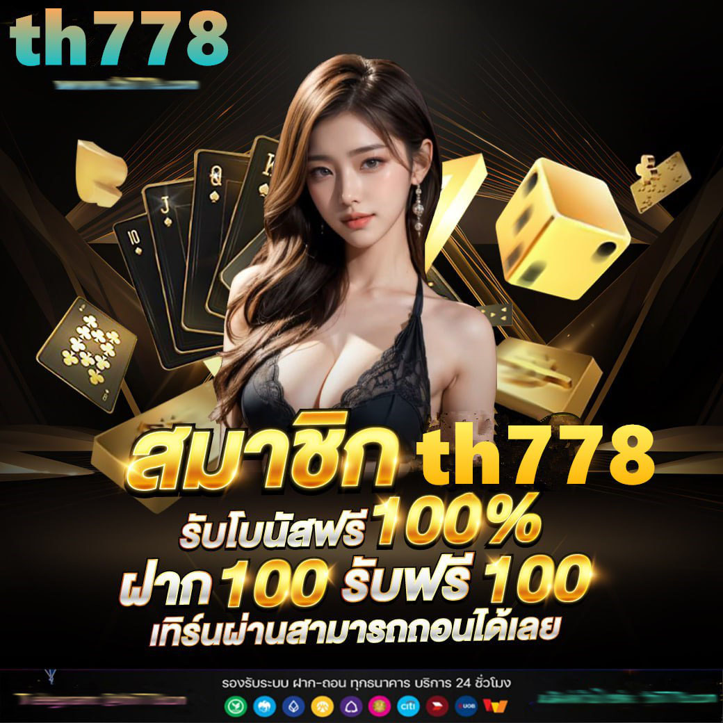 พอต next ระบบเกมล้ำสมัย แจกโปรเด็ดตลอดปี 2024