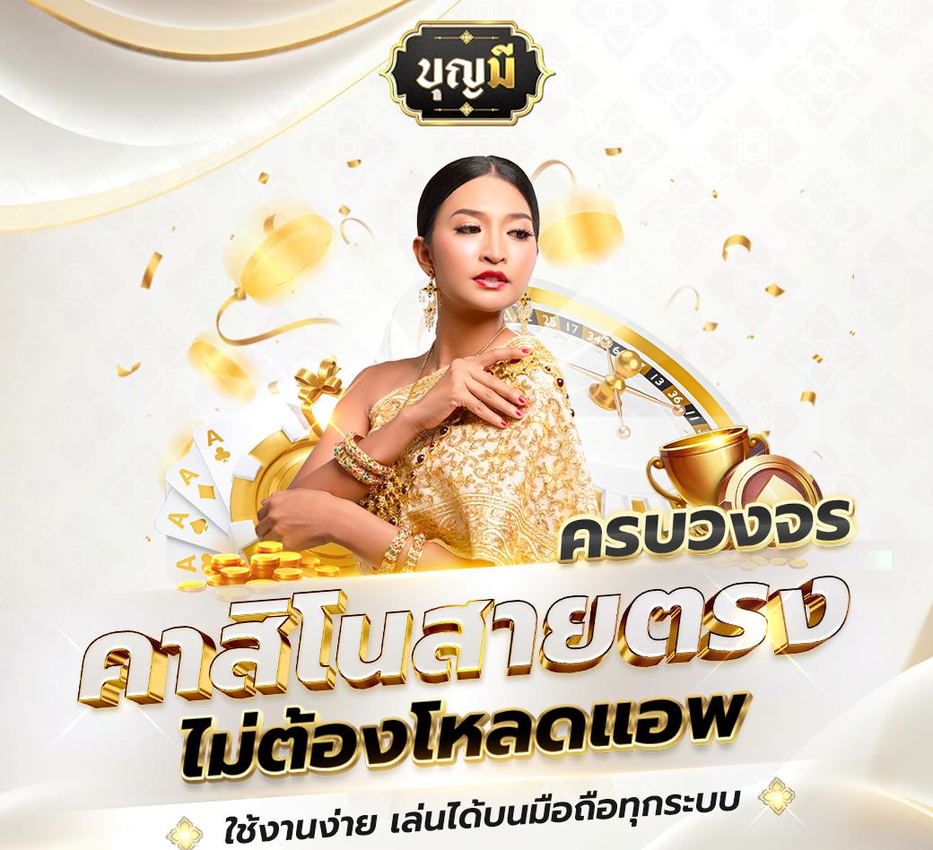 มังกรทอง สล็อต เว็บตรงใหม่ล่าสุด อัตราจ่ายสูง สล็อตแตกง่าย 2024