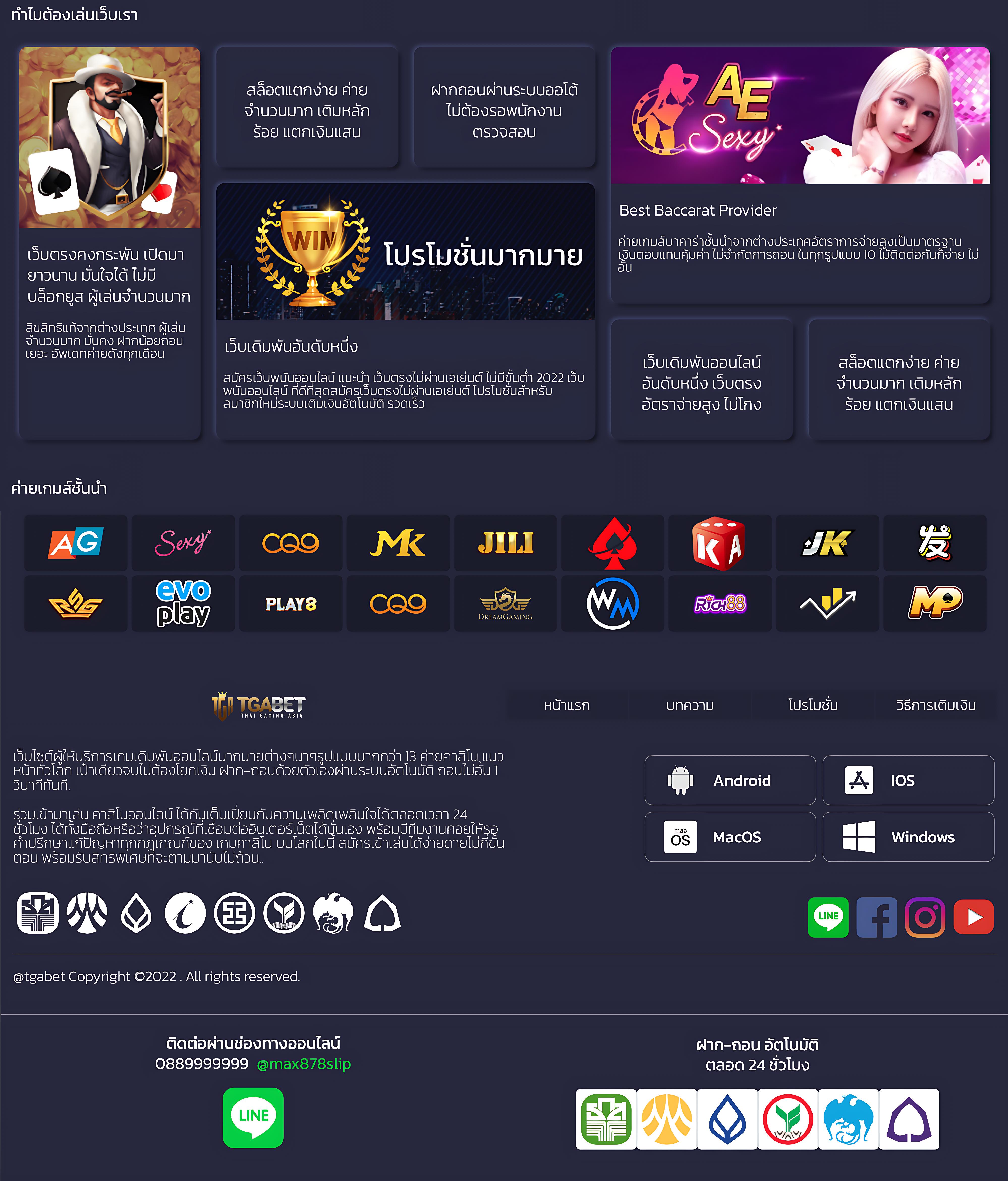 มารีน่าสล็อต เดิมพันครบวงจร โบนัสจัดเต็ม ทุกเกมทำเงินง่าย