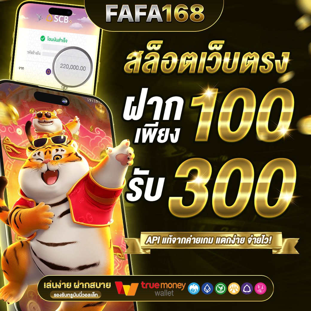ยืนยัน ตัว ตน รับ เครดิต ฟรี 100 โบนัสใหม่ล่าสุดสำหรับสมาชิกใหม่