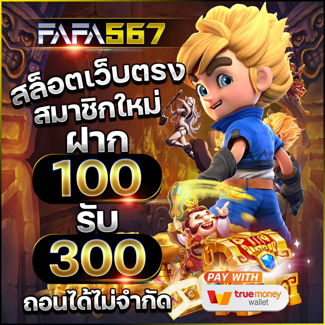 ยูฟ่า6789 คาสิโนออนไลน์ครบวงจร เว็บตรงปลอดภัยมั่นคงสูงสุด