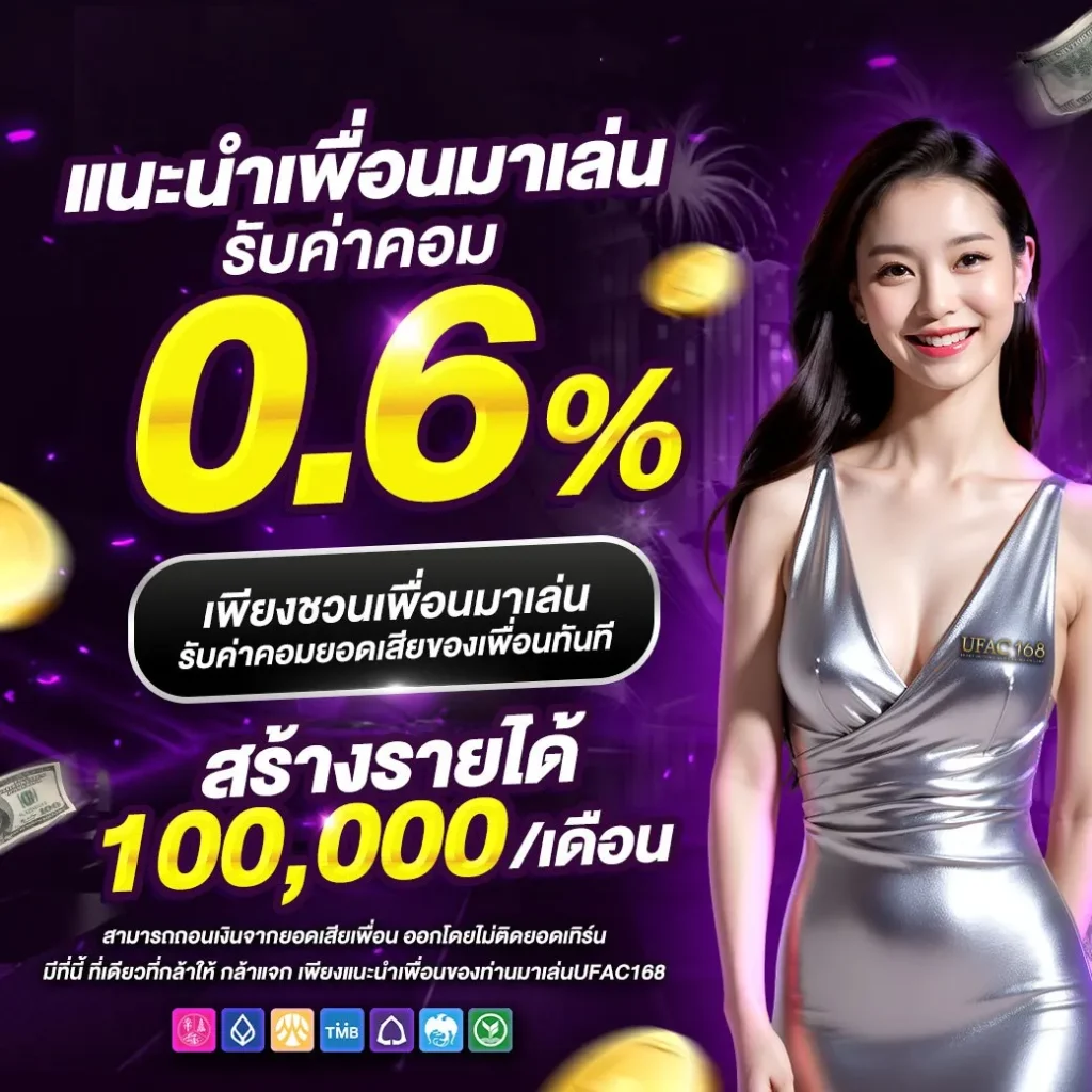 ยูฟ่า88 เว็บตรง คาสิโนครบวงจร โปรโมชั่นเด็ดล่าสุด2024