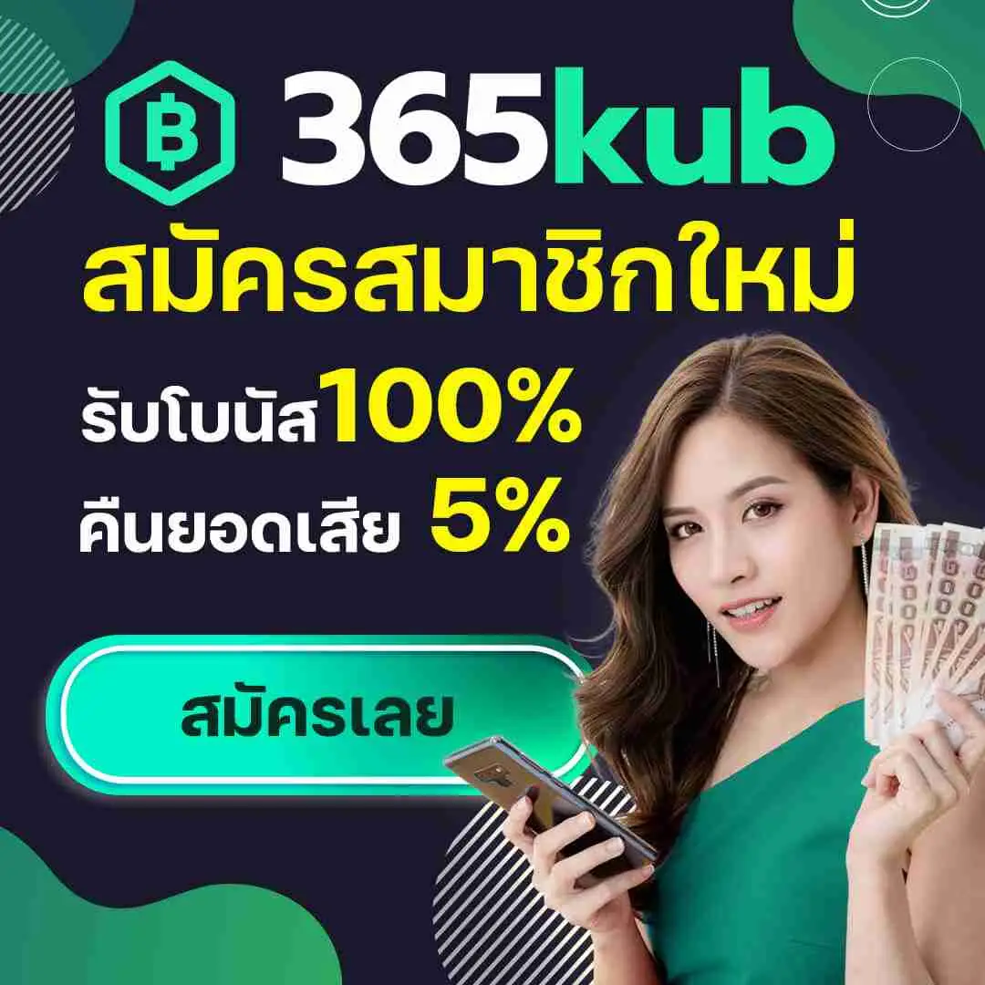 ยูฟ่าสล็อต369 สล็อตแตกง่าย แจกโบนัสทุกช่วงเวลา เล่นได้เงินจริง