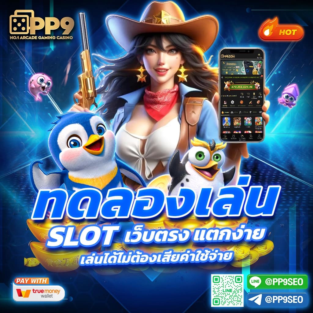 ยูฟ่าเบท789 เว็บเดิมพันออนไลน์ครบวงจร โบนัสใหญ่ทุกวัน