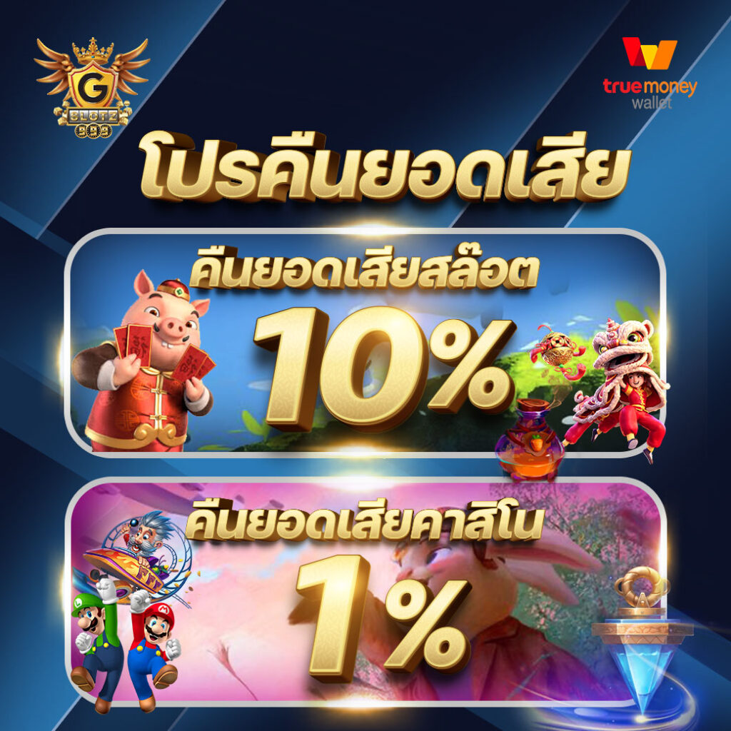 ริช888 pg คาสิโนเกมพนันครบเครื่อง บริการทันสมัย 2024