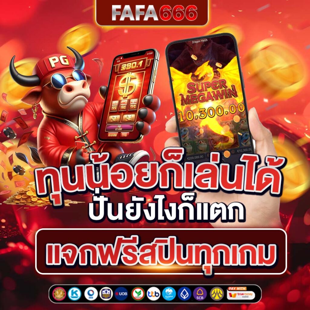 รูท คาสิโนออนไลน์ใหม่ล่าสุด อัปเดตเกมฮิตครบวงจรทันใจ
