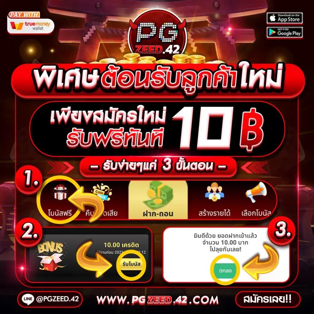 รับหวย24 สมัครง่าย แจกเครดิตฟรี จ่ายจริง ไม่มีขั้นต่ำ 2024