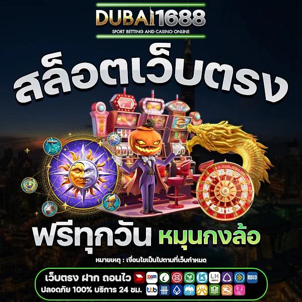 รูปสล็อตpg เว็บตรงใหม่ล่าสุด รวมเกมแตกง่าย 2024