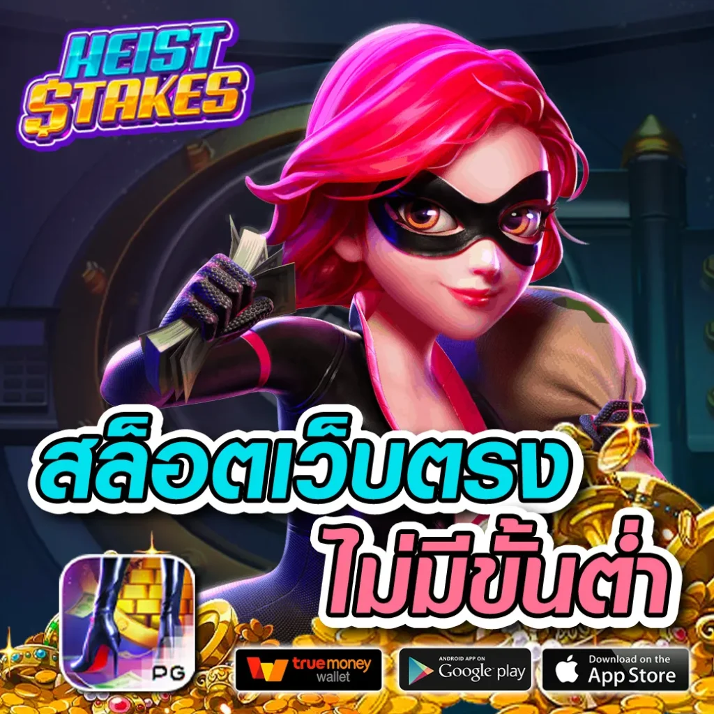 รวมเว็บ สล็อต789 ระบบเสถียร โบนัสใหญ่ แตกง่าย ทุกเกมล่าสุด 2024