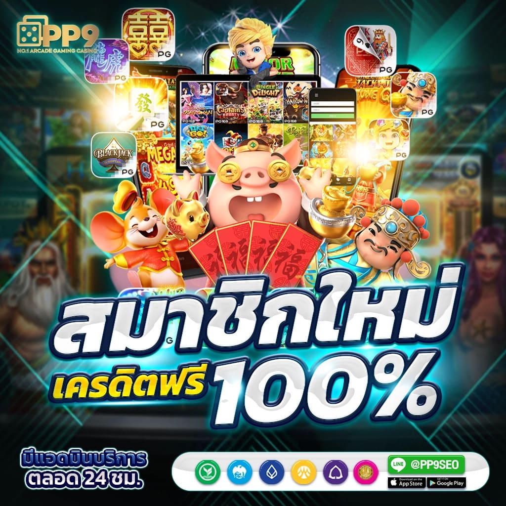 ราคาต่อรองบอลวันนี้ อัปเดตใหม่ แม่นยำ ทันใจทุกคู่