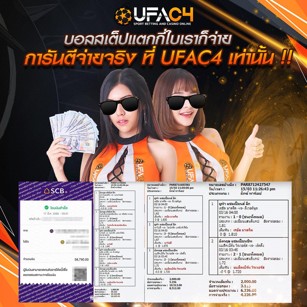 ีราคาบอล คาสิโนออนไลน์ครบวงจร โปรโมชั่นแรง ระบบฝากถอนออโต้