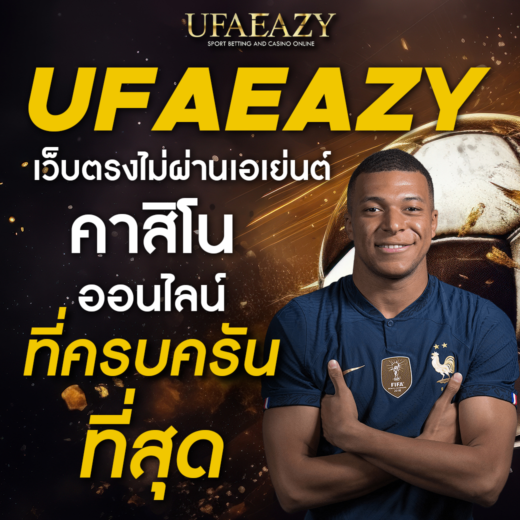 ราคาฟุตบอลวันนี้ อัตราต่อรองบอลสด อัพเดตทันใจทุกคู่