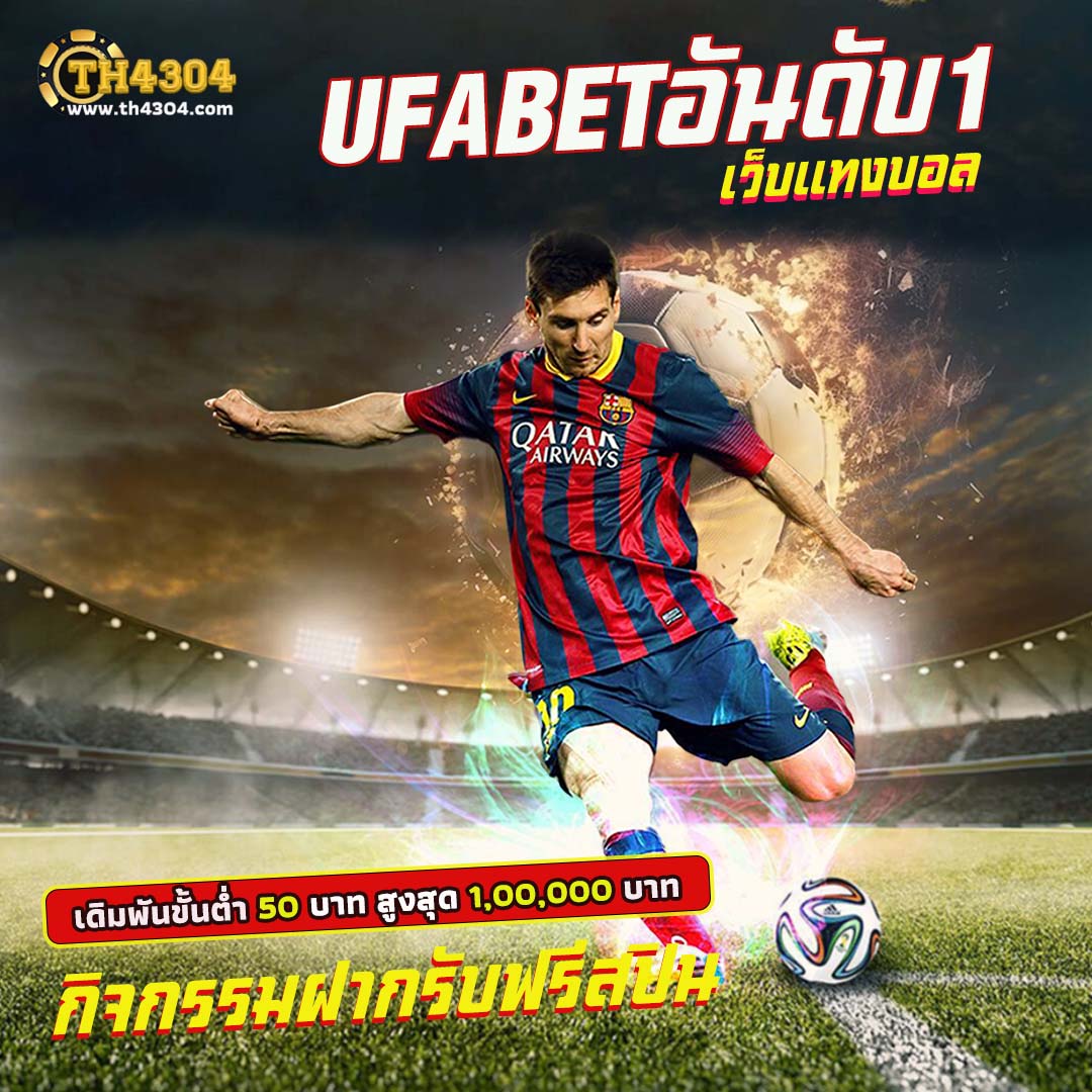 ลีก 88 คาสิโนออนไลน์เงินจริง โปรโมชั่นแรง โบนัสเพียบ 2024