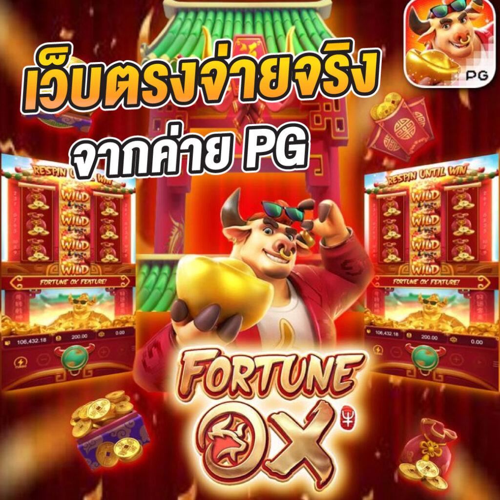 ลงทะเบียนเสร็จ รับเครดิตฟรีใหม่ล่าสุด 2024 เล่นง่ายได้เงินจริง