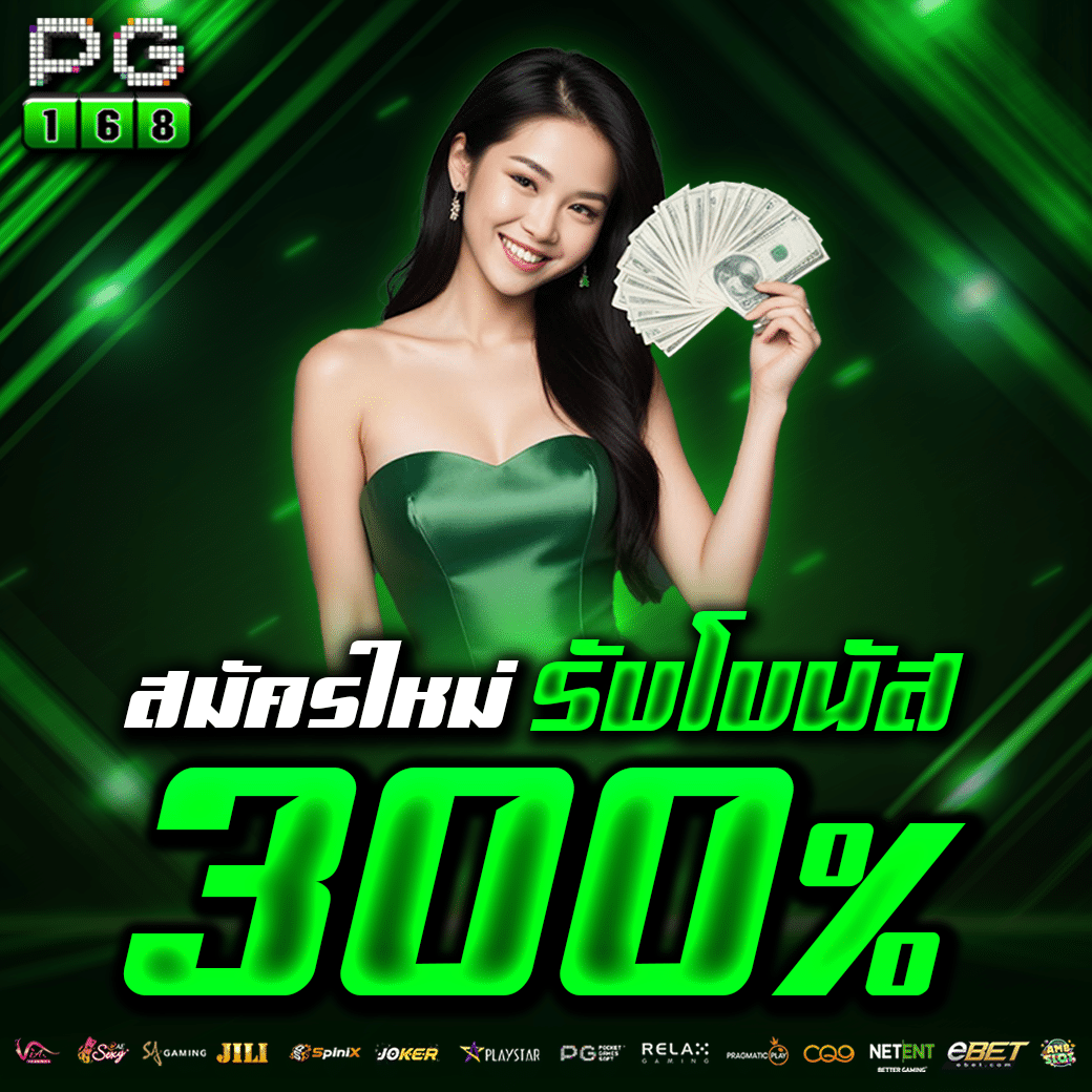 วิ้ง888 คาสิโนครบวงจร ฝากถอนรวดเร็ว โบนัสไม่อั้น 2024