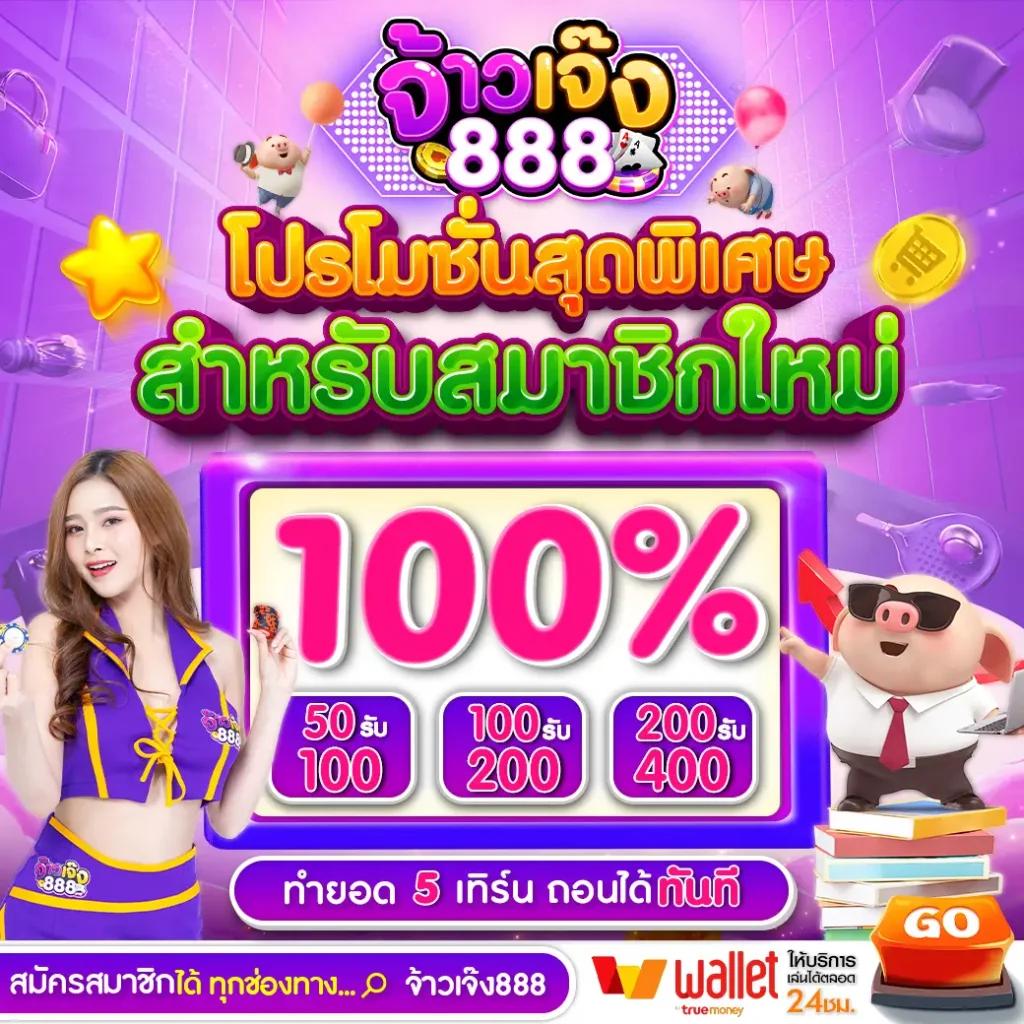 วิจารณ์บอลวันนี้ คาสิโนออนไลน์ครบวงจร อัตราจ่ายสูงสุด 2024