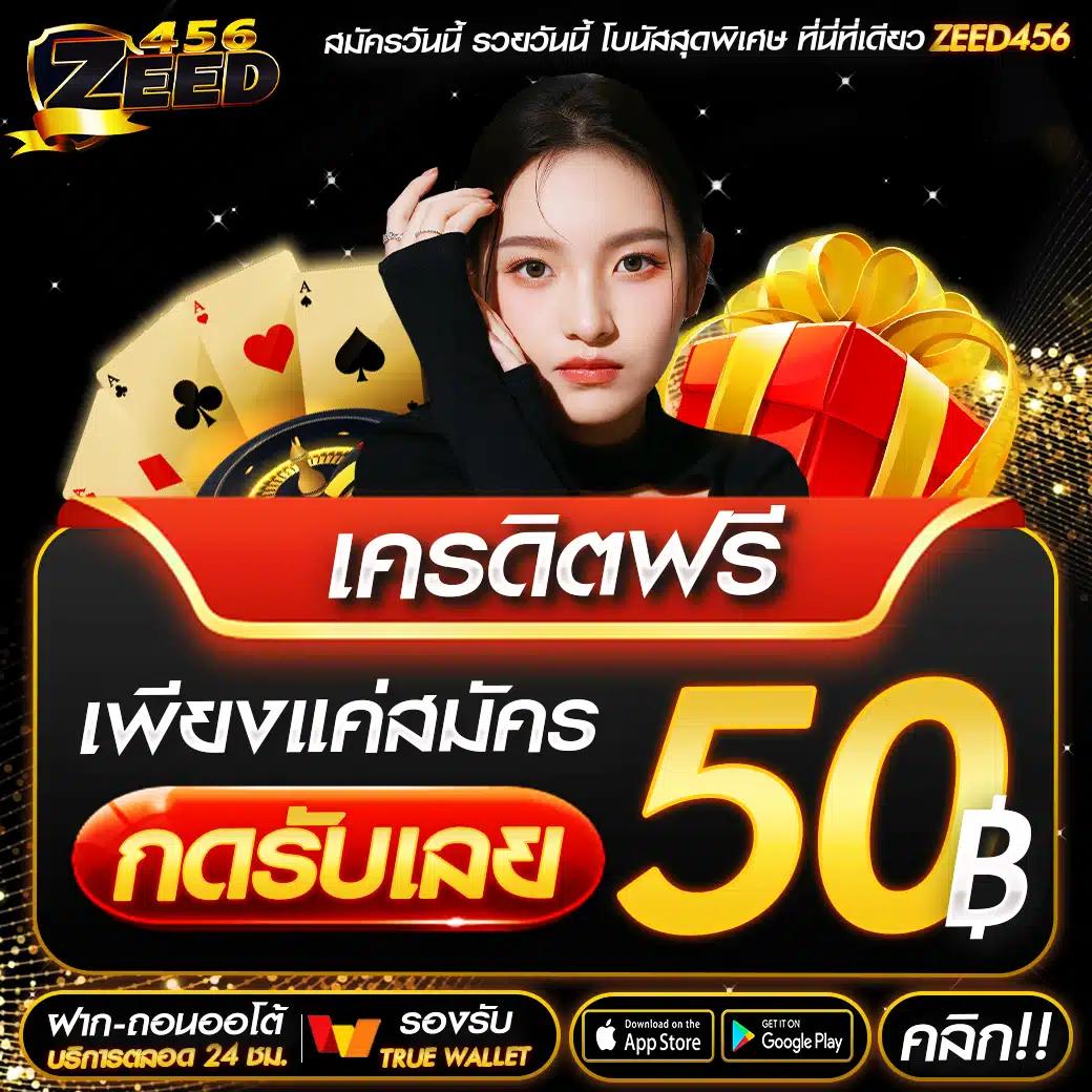 วิน2 คาสิโนสด โบนัสคุ้ม แจกจริง ฝากถอนทันใจ 24 ชม.