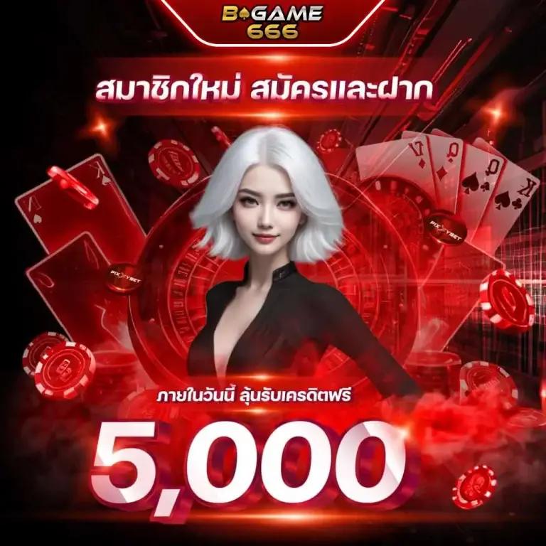วิเคราะห์บอลแม่นยำ บ้านผลบอลครบทุกลีก เดิมพันง่ายได้เงินจริง
