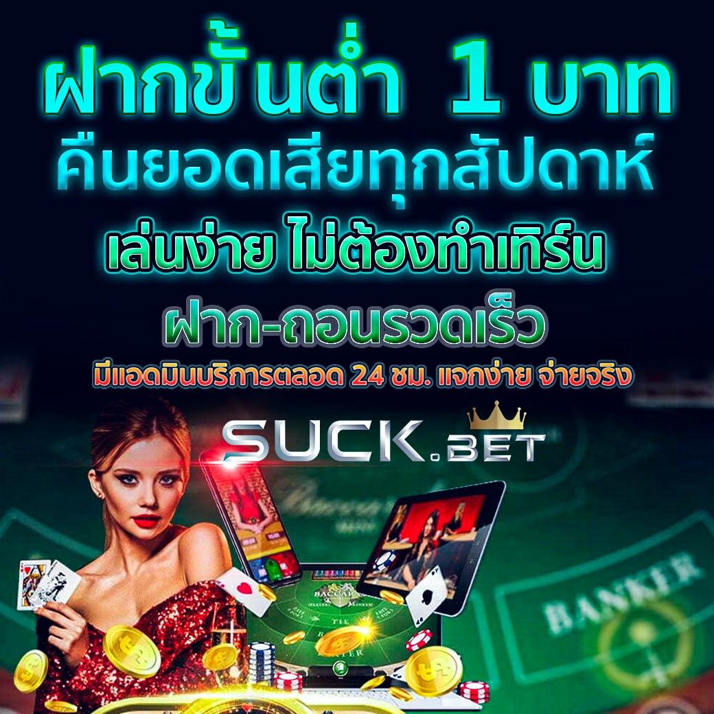 สูตรบาคาร่า อัปเดตใหม่ ใช้งานง่าย เล่นได้เงินจริง 2024