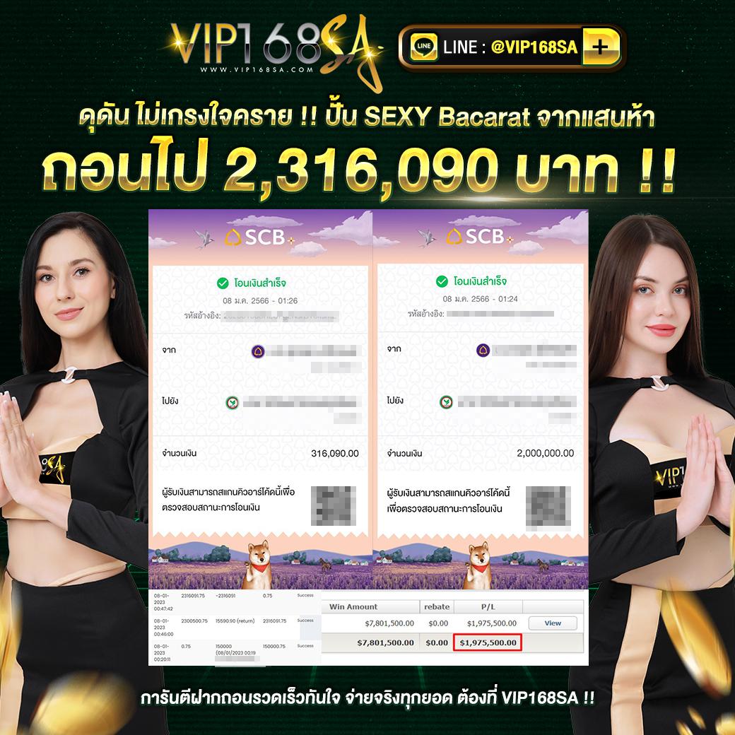 สูตรเดิมพันออนไลน์ Formula 1688 เว็บตรง บริการครบวงจรดีที่สุด