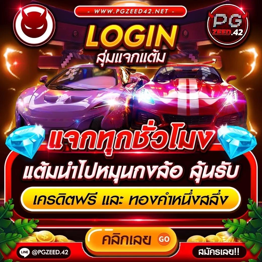 สปินฟรี คาสิโนสล็อตออนไลน์ได้เงินจริง โบนัสจัดเต็มทุกเกมใหม่ล่าสุด
