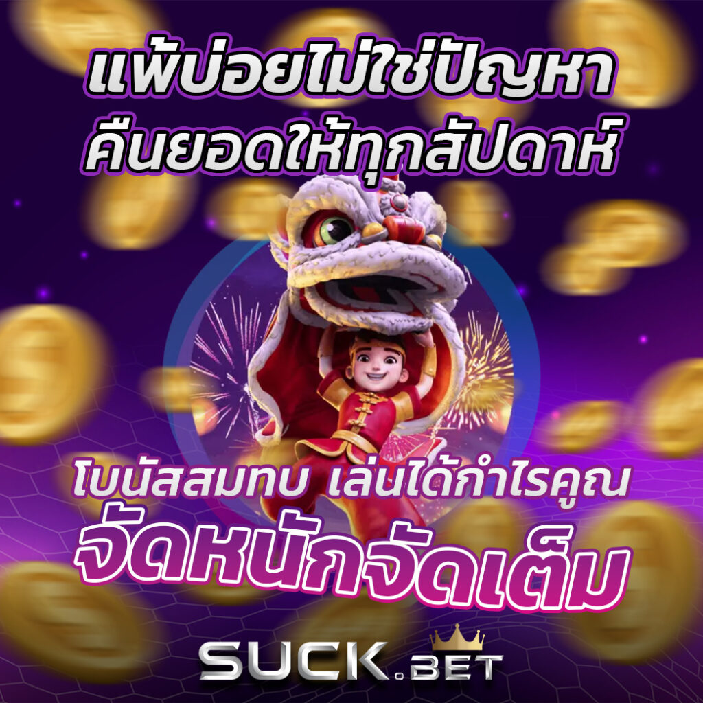 สมัครสมาชิก fox888 รับโบนัสทันที ฝาก-ถอนระบบออโต้ 24ชม