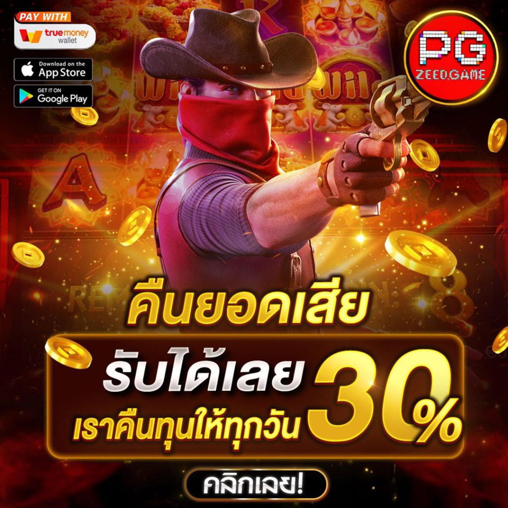 สมัครเกมสล็อต เว็บตรง แตกง่าย รวมเกมใหม่ โบนัสเยอะ 2024