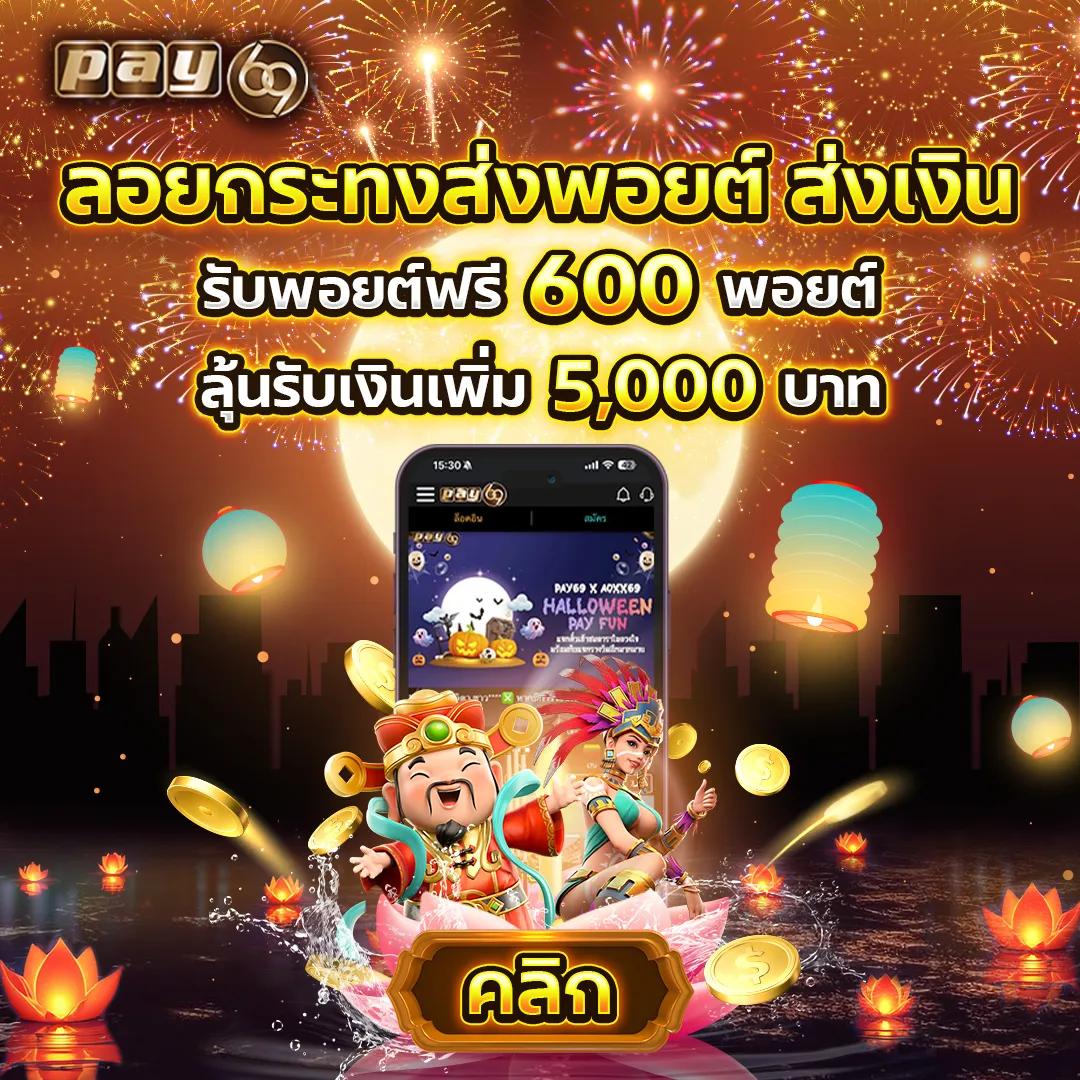 สุ่มชื่อ คาสิโนออนไลน์ใหม่ พร้อมเกมฮิตและโบนัสสุดคุ้ม 2024