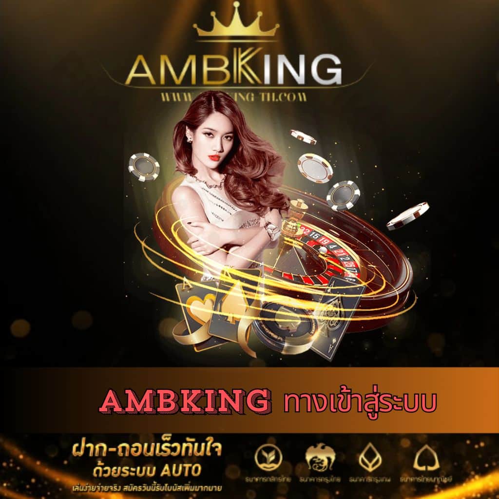 สุราก้าวหน้า คาสิโนครบวงจร ฝาก-ถอน ระบบออโต้ปลอดภัย