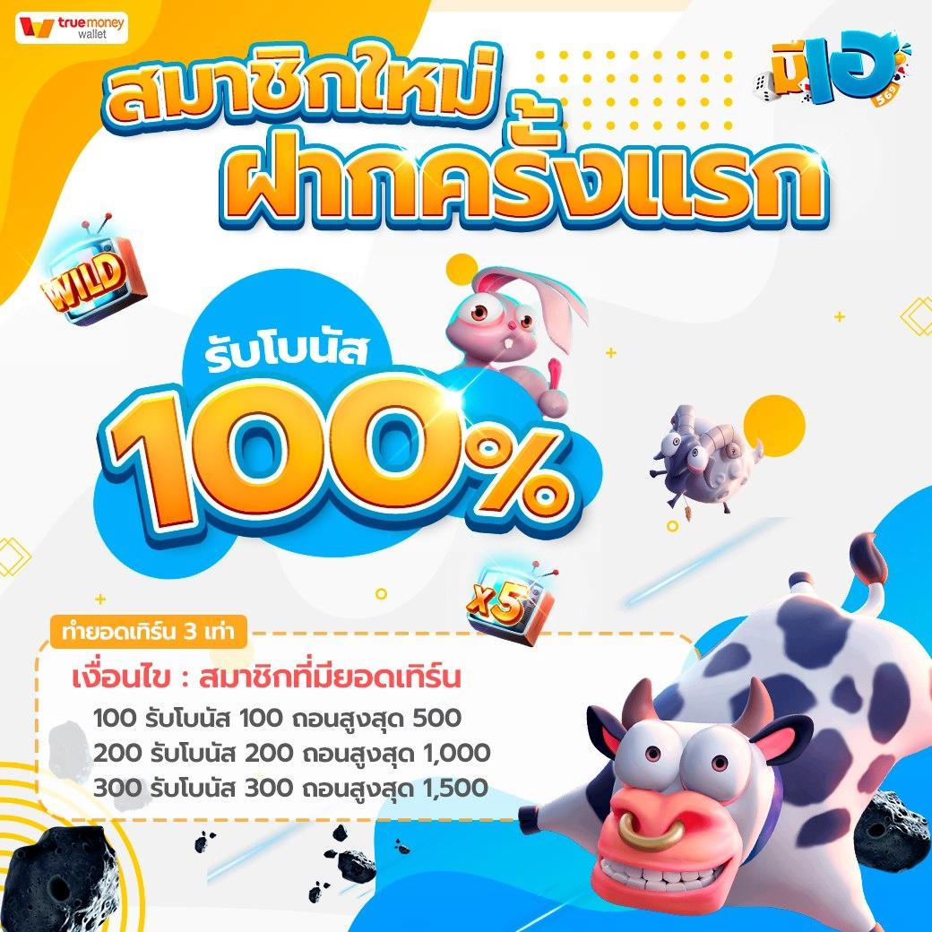 สล็อ เว็บเดิมพันสล็อตแตกง่าย โบนัสใหญ่จ่ายจริง 2024
