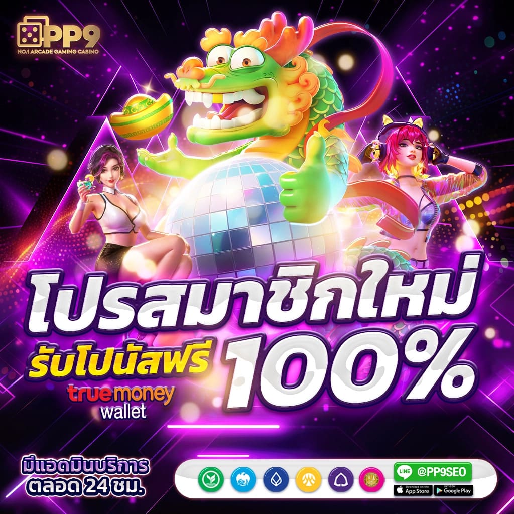 สลอดทดลอง เว็บเดิมพันออนไลน์ใหม่ล่าสุด รวมเกมสล็อตทำเงินง่าย