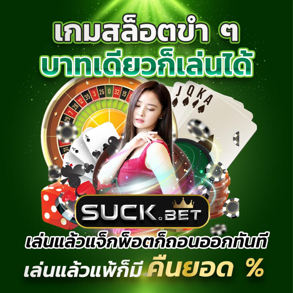 สล็อต1212 คาสิโนออนไลน์ตรง โบนัสจัดเต็ม ฝากถอนง่าย ไม่มีขั้นต่ำ