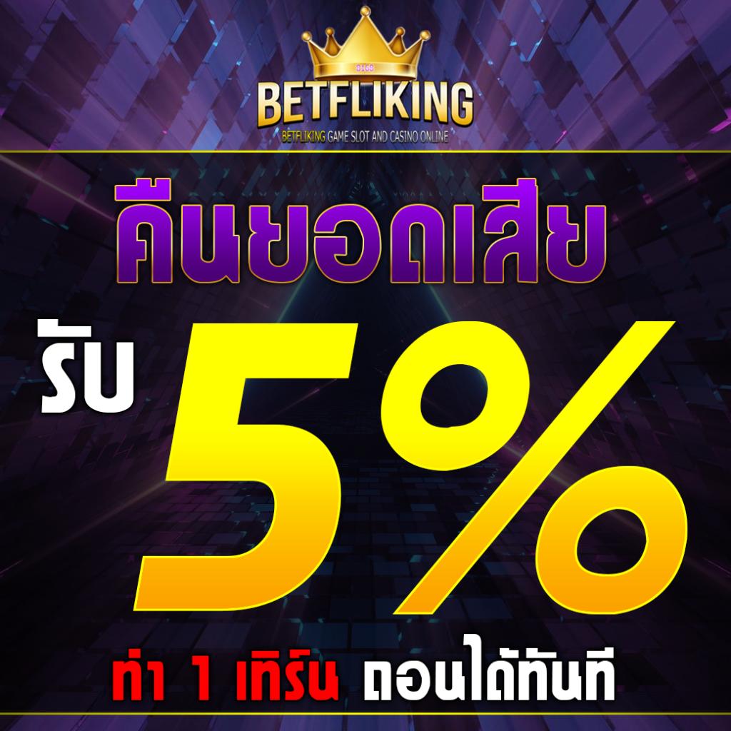สล็อต135 เว็บตรงแจกโบนัสใหญ่ ฝากถอนออโต้ไม่มีขั้นต่ำ