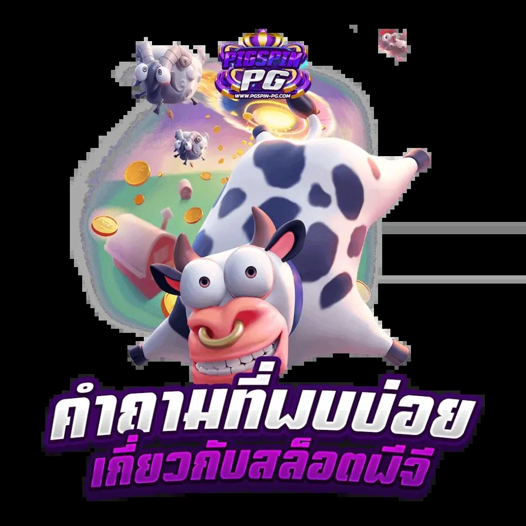 สล็อต1668 เว็บตรงฝาก-ถอนเร็ว ระบบเสถียรสุดปี 2024