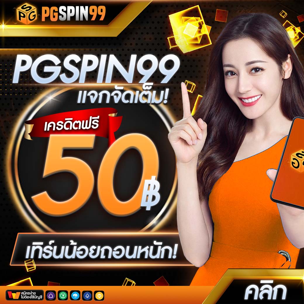 สล็อต249 เว็บตรง ฝากถอนรวดเร็ว โบนัสแตกง่าย 2024