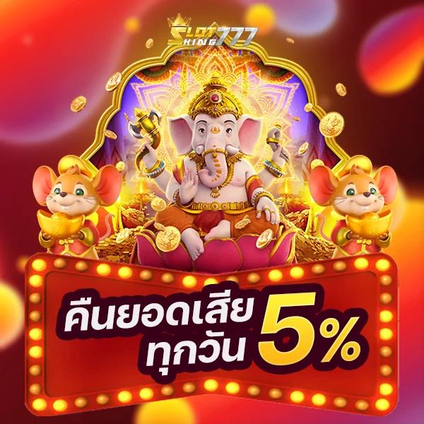สล็อต555 เว็บตรงใหม่ล่าสุด เกมแตกง่ายจ่ายจริง 2024