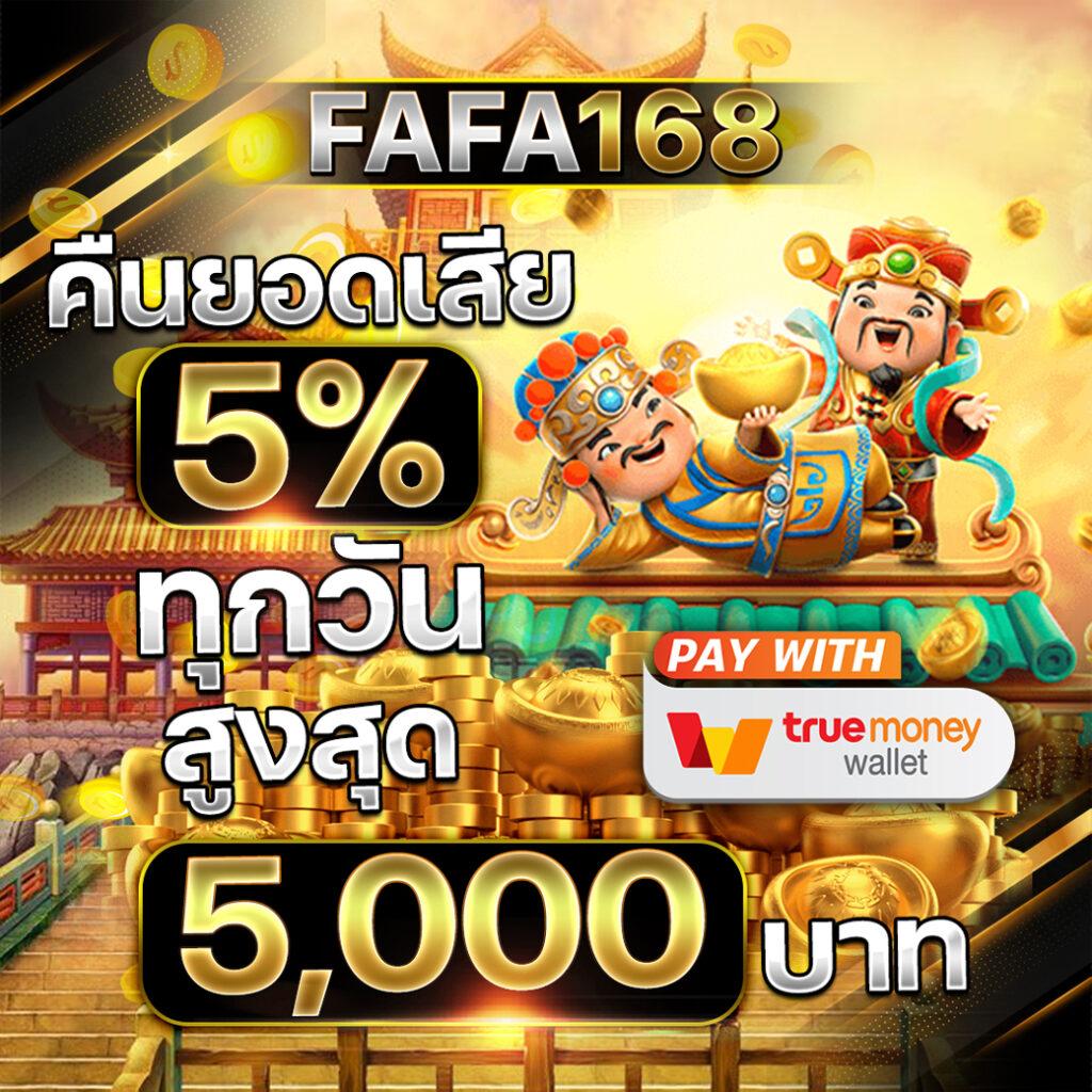 สล็อต 168 โอน ผ่าน วอ เลท ไม่มี ขั้น ต่ํา เล่นง่าย ได้เงินจริง ล่าสุด 2024