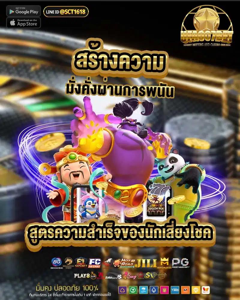 สล็อต 558 เว็บตรงใหม่ล่าสุด บริการเกมสล็อตครบวงจร