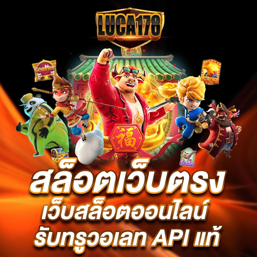 สล็อต 55 เว็บตรงใหม่ล่าสุด รวมเกมแตกง่าย โบนัสจัดเต็มทุกวัน