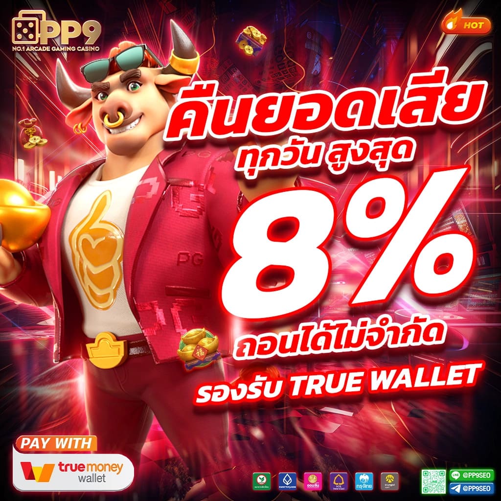 สล็อต 789bet เว็บตรงใหม่ล่าสุด ฝากถอนง่าย ไม่มีขั้นต่ำ 2024