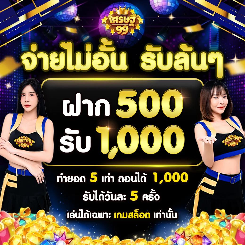 สล็อต 999 เครดิตฟรี 50 ล่าสุด สมัครฟรี แจกโบนัสจัดเต็ม 2024